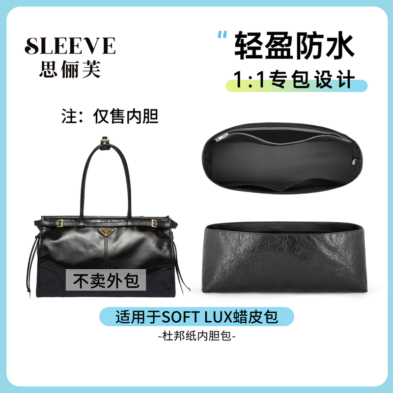 Suitable for Prada Soft Lux Wax Leather Bag Bonnie Small/Large Size Dupont Paper Liner Bag Waterproof