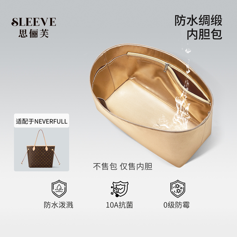 Suitable for Lv Neverfull Small/Medium/Large Size Inner Bag Waterproof Satin Lightweight Storage Lining Bag