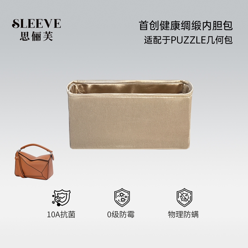 Suitable for Loewe Puzzle Geometric Bag Inner Bag, Small/Medium Size, New Large Size Satin Lining Bag