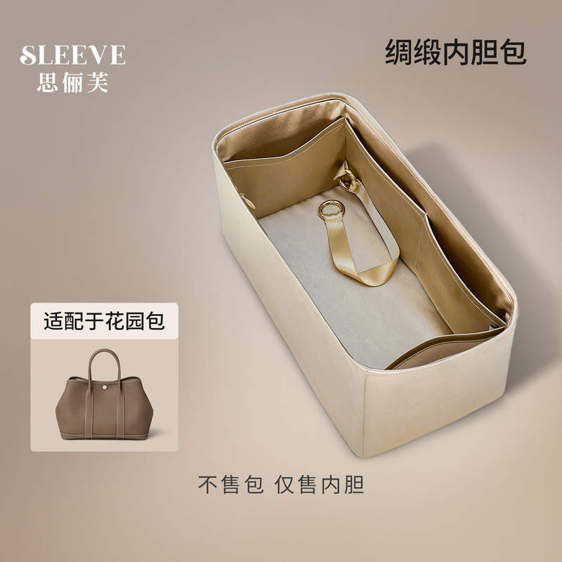 Suitable for Garden Party Garden Bag Mini/26/30/36/40/50 Satin Inner Bag Insert