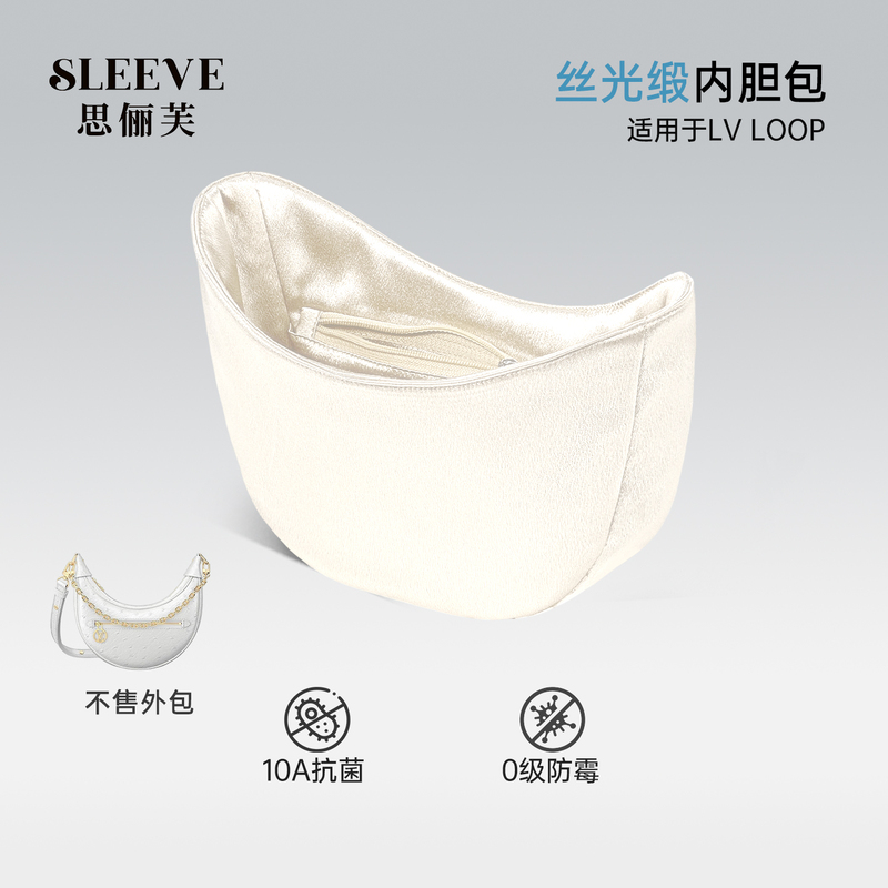 Suitable for Lv Loop Pea Moon Bag Inner Lining, Silk Satin Half-Moon Bag Support, Underarm Bag Lining
