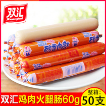 Shuanghui ham sausage instant noodles sausage starch sausage instant chicken sausage barbecue sausage barbecue sausage 60g * 45 whole box
