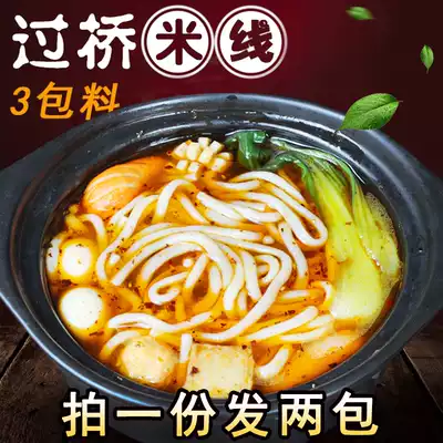 Northeast specialty Authentic cross-bridge rice noodles Spicy vermicelli specialty bagged open bag ready-to-eat bag packed instant food 2 bags