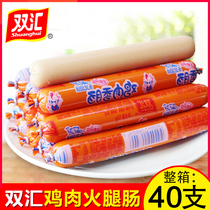 Double Wire Chicken Sausage Bubbleface Chicken Starch Bowel Fire Leg Sausage Ready-to-use Barbecue Chicken Sausage 50g * 40 WHOLE BOXES
