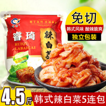  Korean authentic cut-free spicy cabbage kimchi pickled pickles Northeast Korean Yanbian bagged Yanji next meal