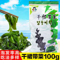  Korean style Dried wakame without sand leave-in Premium thin kelp silk Korean kelp soup ingredients Ready-to-eat 100g