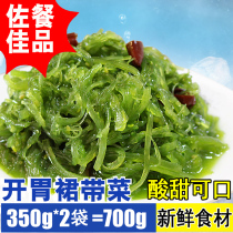 Wakame 700g pickles bagged pickles Sushi seaweed silk seaweed vegetables open bag ready-to-eat snacks sweet and sour meals