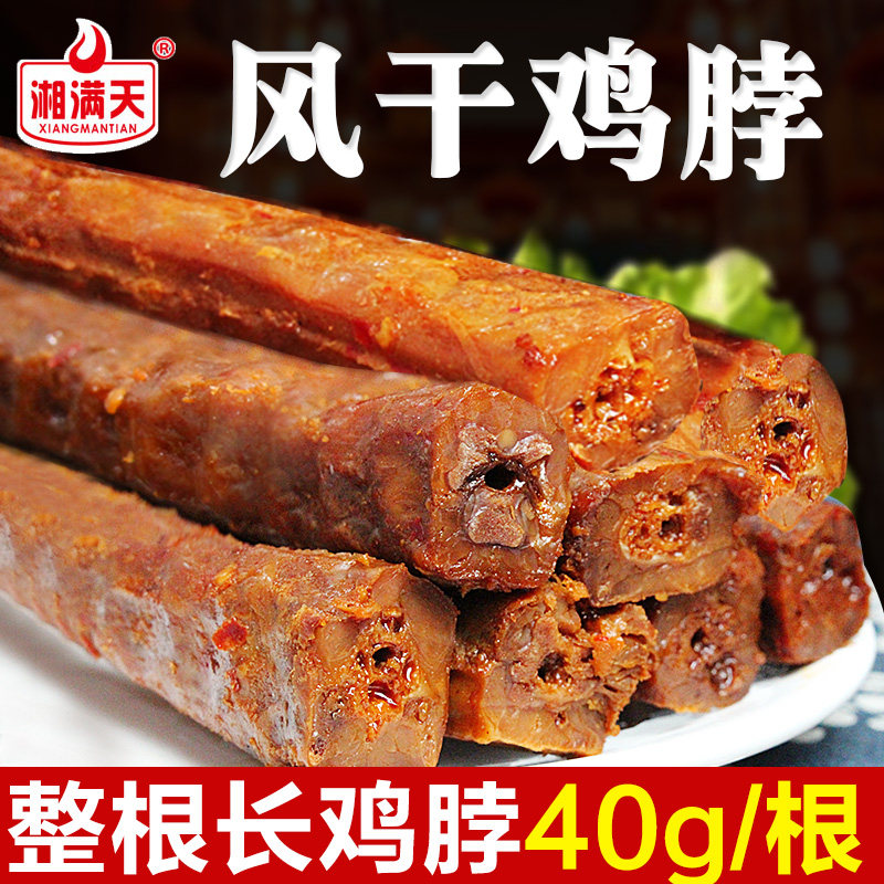 Dry Roasted Neck Snack Snacks Spicy Taste Black Duck Net Red Food Meat Ripped Hand Ripped