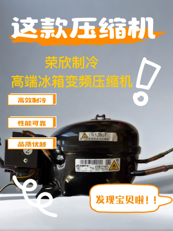Vtb1114Y Variable Frequency Compressor Vtb1114Y Variable Frequency Compressor