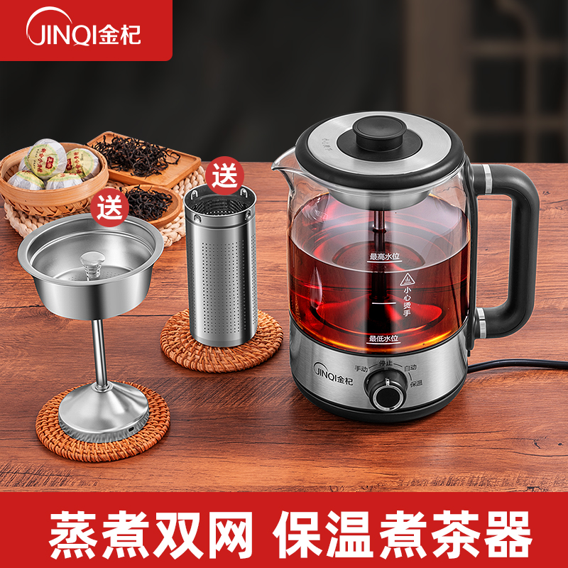 Jinqi automatic tea maker steam spray black teapot glass steamed teapot household kettle boiled flower teapot