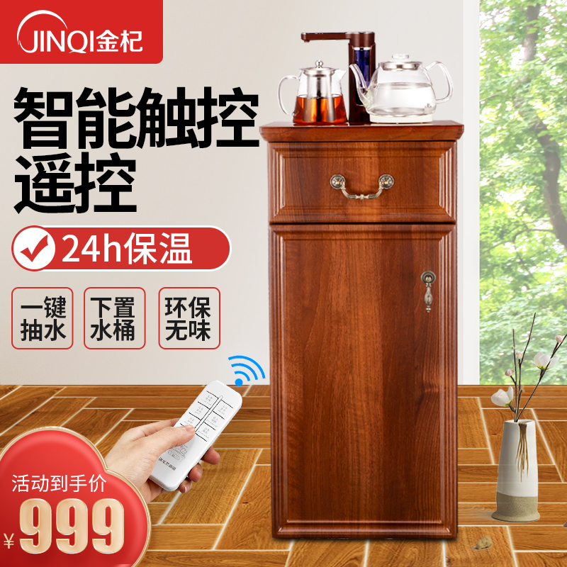 Jinqi solid wood tea bar machine household automatic water dispenser with a wooden intelligent remote control European-style tea cabinet