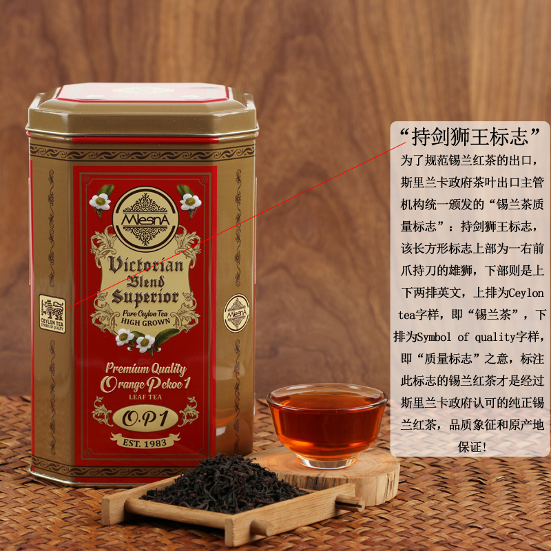 锡兰红茶OP级：曼斯纳茶香背后的独特工艺