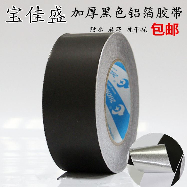 Black aluminum foil tape anti-radiation shielding thickened high temperature black tin foil tape 1-2-3-4-5CM-50 meters