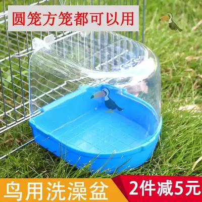 Bird tiger skin Indigo chin embroidered eye Bath Box bird cage external dual-purpose bath tub bird cage Accessories Supplies