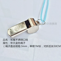 Лазурный свисток из нержавеющей стали