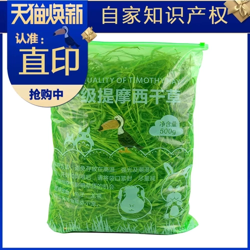 500 г зерна и травы, новая нежная морская свинка, недавно собранное отборное кроличье сено, 3 фунта, бесплатная доставка, трава Моисея