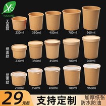 Disposable Round Kraft Aperitiv Paper Bowl Soup Barrel Congee Barrel Takeaway Meal Kit Sweet Bowl Soup Cup Carton With Lid Pack Box