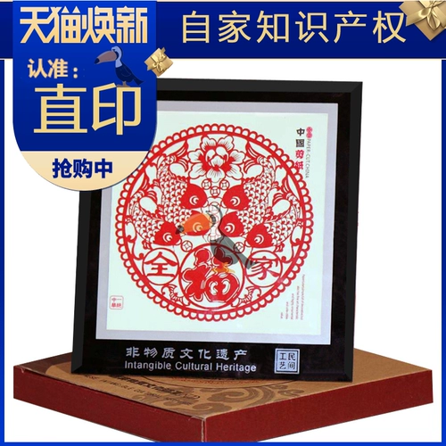 Вырезание из бумаги, небольшие иностранные подарки, старые украшения, оконные решетки, подарки по делам иностранных дел, специальные картины, вырезанные из бумаги, рамы ручной работы.