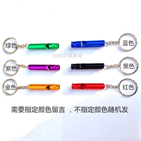 Алюминиевый свист с железной цепью