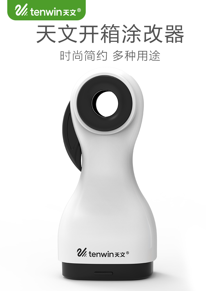 Astronomy 7605-1 Express Package Alterator Express Unpacking Roller Confidentiality Drawn Express Single Info