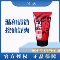 Name Remen Mens control Oil washing noodles Cleansing Moisturizing Clean Moisturizing Clean And Tender Slimy Algae granules Go to the oil Light to moist the boys