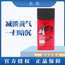 Name Rimen nourishing energy water Moisturizing Water Moisturizing Water Nourishing Lock Water Control Oil Two-way Regulation Autumn And Winter Dry Male