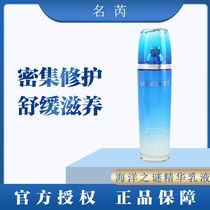 Name Remarine mystery essence lotion Multi-effect moisturizing moisturizer smooth and tender muscular base Shu Show fine Improved pine