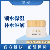 Virtuous Princess Stream Golden Years moisturizes and nourishes the Wonder Cream of Wonder Cream