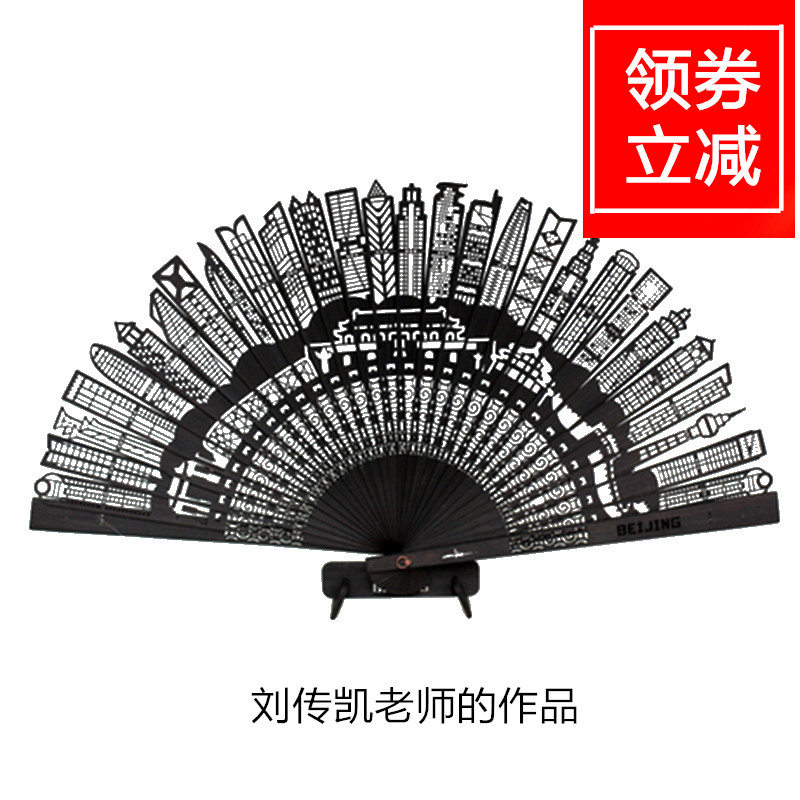 Liu Chuankai CarlLiu Chinese Style Hollow Folding Fan Beijing Shanghai City Landmark Building Business Gift