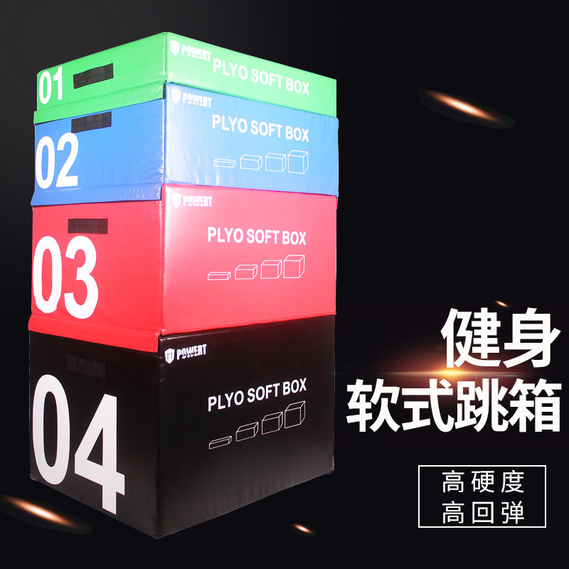 Four-in-one combination software step box adult children's physical fitness explosive power jumping training jumping box bouncing stool
