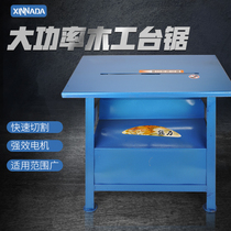 Table saw woodworker push table saw Precision cutting panel saw Heavy multi-function chainsaw High power multi-function cutting machine