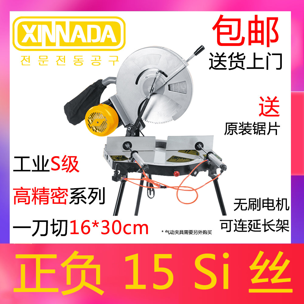 Naughty Good Things Precision Saw Aluminum Machine High Precision 45 Degree Angle Cutter 14-inch 16-inch Sector Aluminum Machine