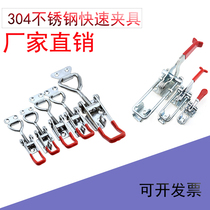 304 stainless steel adjustable buckle 40323 431 4001 2 quick clamp lock lock box buckle clamp