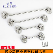 Thickened heart stainless steel window hook wind hook windproof hook hook sliding door and window tie hook old-fashioned door and window