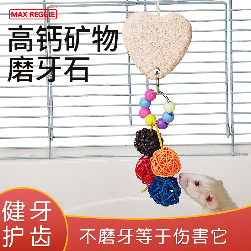 Flower Branch Rat Toy Heart-shaped Mineral Grindstone Toy Nibble Toy Nibbling Toy swing set stand bar Cloud ladder