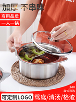 Stainless steel commercial single person mini small hot pot Mandarin duck pot One person one pot Household thickened soup pot induction cooker special