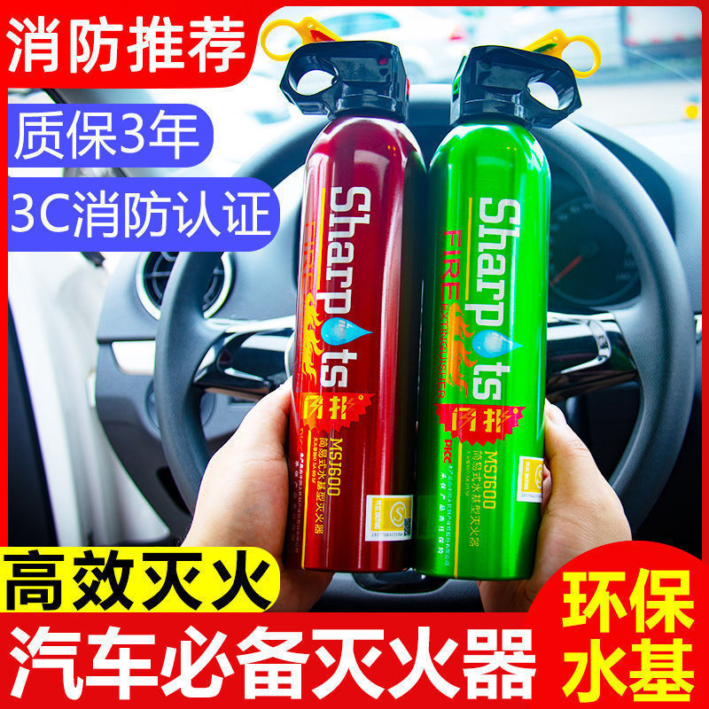 Fire extinguisher Shop with home 4kg water-based 4 kg PORTABLE CAR 1kg2kg3kg5kg8kg FIRE EQUIPMENT