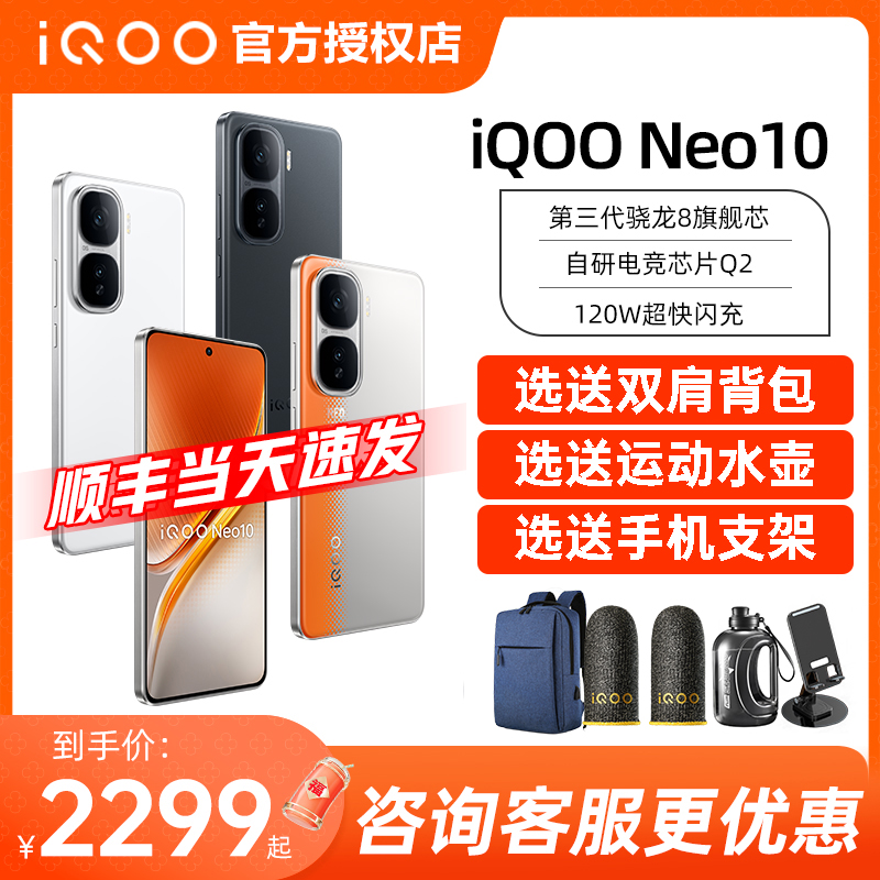 iQOO neo10 新しい5G携帯電話 iqooneo10 iqneo10pro iqooqneo9 iqneo8