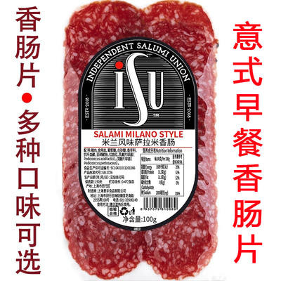 Salami sausage ISU, starch-free pure meat truffle flavored sausage slices, ready to eat raw, 100g pizza bottom sausage