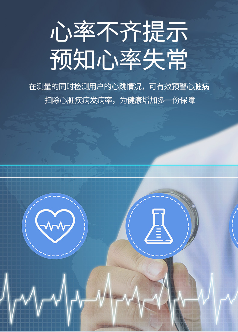 家康 血压血糖一体测量仪 图12
