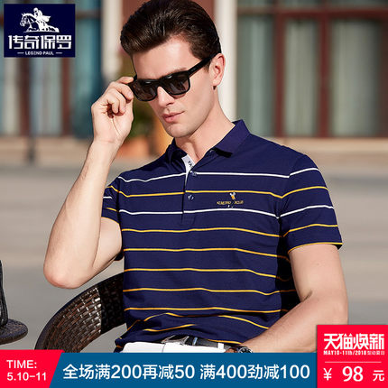 传奇保罗夏季男士短袖t恤衫纯棉翻领条纹polo