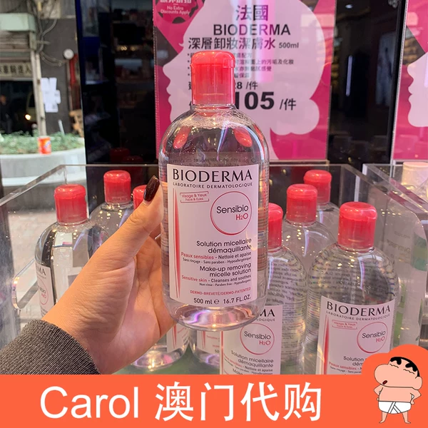 Товары от Carol 澳门代购