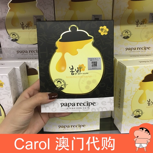 Корейский подлинный рецепт папы huangchun yu медовый белый розовый порошок черный масло Лука Масло лица материнской женщины доступна