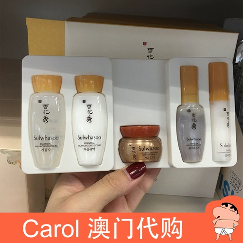 H ulwhasoo xuexiu небольшие питательные серии Увлажняющие пять подходов Пять подходов испытаний.