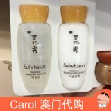 H ulwhasoo xuexiu небольшие питательные серии Увлажняющие пять подходов Пять подходов испытаний.