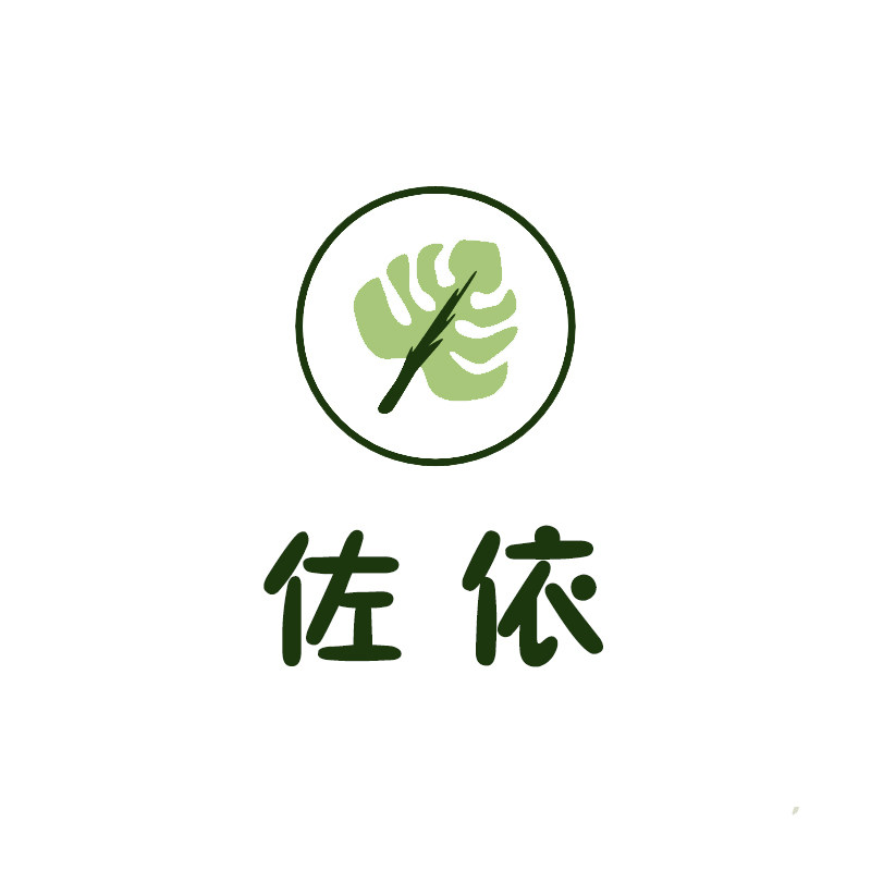 佐依家居生活