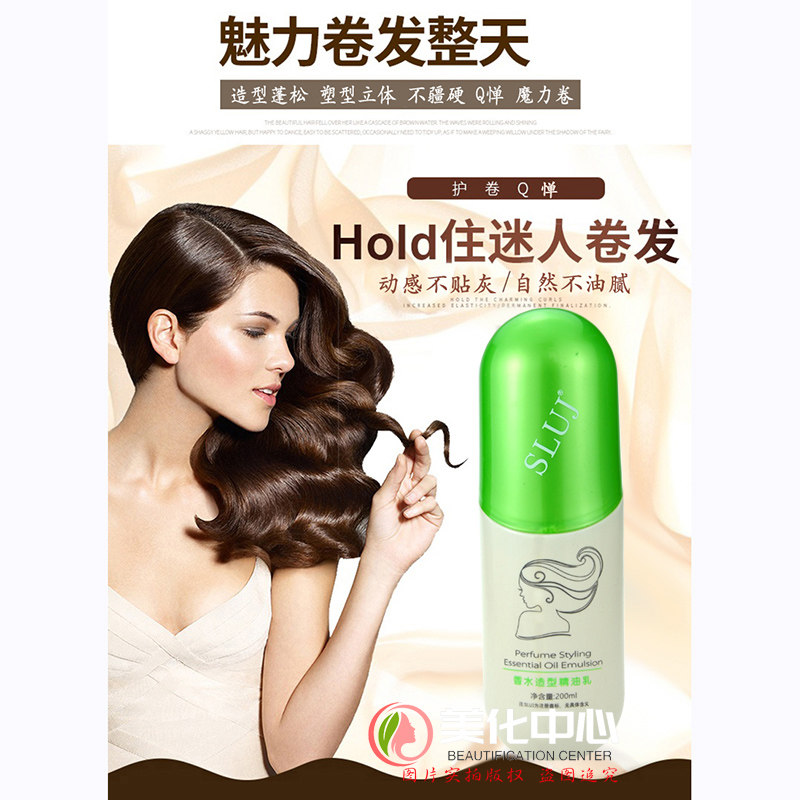 SLUJ丝露杰精油乳测评|卷发女孩的救世主!打造韩剧女主级空气感波浪发!_其它护发_淘宝美妆网