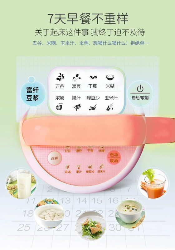 Máy làm sữa đậu nành Joyoung / Jiuyang DJ12B-A01SG nhà tự động chín Yang đa chức năng thông minh 2-5 người máy nấu sữa hạt snapbee