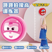 Super Flying Man Touch High Artifact Childrens Touch High Counter Childrens Bounce High Bounce Boosting High Training Equipment
