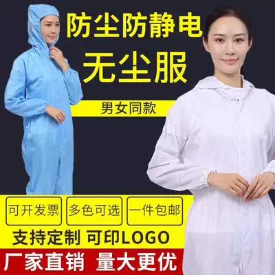 Dust-free clothing anti-static clothing two-piece hooded lapel set electronics factory dust-free clean clothing protective grid clothing